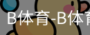 bsport体育